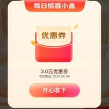 促销活动：京东 超级盲盒 每日可抽随机优惠券等