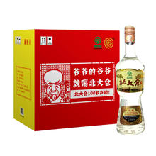 北大仓 部优 酱香型白酒 50度 680ml*6瓶 整箱装 口粮酒 送礼礼品