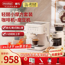 限移动端、京东百亿补贴：MOAIQO 摩巧 咖啡机研磨一体机家用咖啡机全自动磨豆研磨一体萃取半自动
