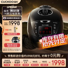 CUCKOO 福库 CRP-HVXF0650SS 黑珍珠电饭煲 3L