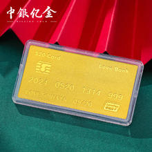 七夕好礼：中银亿金 520爱情金条足金9999 5g