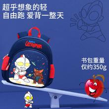 24.4 奥特曼儿童超轻防水减负双肩背包