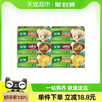 Knorr 家乐 浓汤宝老母鸡+猪骨+牛肉组合口味高汤底速食火锅水饺128gX6盒