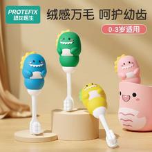 百亿补贴：PROTEFIX 恐龙医生 儿童牙刷软毛超细0-3岁宝宝婴儿初学乳牙刷专用护齿护龈刷牙套装
