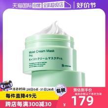 【自营】Bb LAB苾莱宝1.0涂抹式面膜175g复活草保湿补水修护肌肤