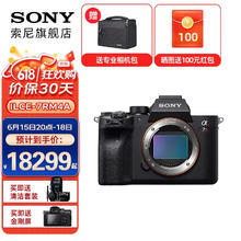 88VIP会员：SONY 索尼 A7RM4A全画幅微单旗舰数码相机ILCE-7RM4照相机a7rm4a