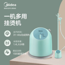 美的（Midea）【九孔强劲蒸汽】 挂烫机家用 手持蒸汽挂烫机立式挂烫智能烫衣服电熨斗熨烫机 【绿色不带板】YGJ15Q1