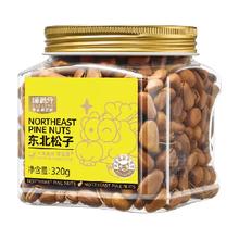 喵满分 东北松子320g