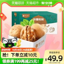 88VIP会员：楼兰蜜语 新疆原味箱装薄皮核桃1.5kg整箱坚果易开纸皮核桃