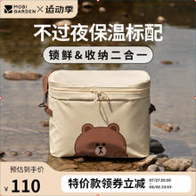 牧高笛 MOBIGARDEN） Line Friends合作款 户外露营聚餐车载食品饮料保温包 布朗熊米白