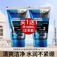 L'OREAL PARIS 欧莱雅   L'OREAL男士洁面膏乳水能劲能抗黑头火山岩控油清痘补水水能双效洁面膏2支共100ml每支8.7元