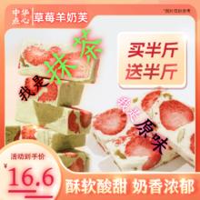 封萫记】草莓羊奶芙休闲零食网红糕点沙雪花酥办奶酪同款