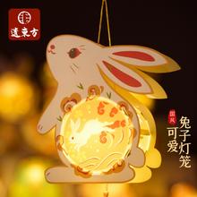 中秋节手工diy可爱兔灯笼2个装