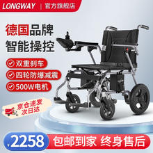 限移动端：LONGWAY 德国LONGWAY电动轮椅轻便折叠老年人残疾人智能轮椅车家用旅游老人车可带坐便上飞机