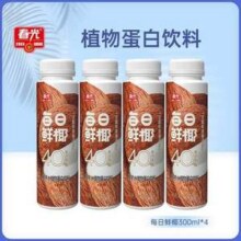 春光 海南特产每日鲜椰椰汁 300ml*4瓶