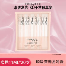 潘丽莱臻护发膜染烫修复干枯补水顺滑焗油膏免蒸营养柔顺护发素女