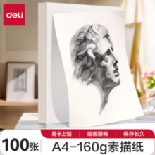 deli 得力 HS423 素描纸 160g A4 100张