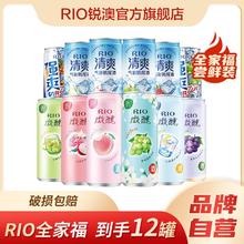 百亿补贴：RIO 锐澳 鸡尾酒全家福12口味组合330ml*12罐微醺果酒气泡酒整箱