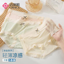 GRACE 洁丽雅 女士内裤女生5条装抑菌档夏季三角裤女短裤包臀无痕透气少女内裤 果绿/浅蓝/浅粉/浅肤/浅紫/5条装 XL（110-120斤）