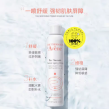 Avene法国雅漾活泉水喷雾300ml