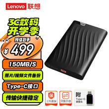 Lenovo 联想 2TB F309 Lite移动硬盘 手机直连 Type-C 机械硬盘