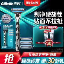 Gillette 吉列 锋速3经典手动剃须刀 1刀架+4刀头