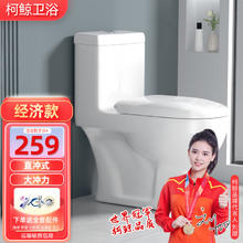 KEJING 柯鲸 卫浴马桶坐便器超漩虹吸式座 经济款 直冲式+大冲力