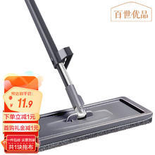百世优品 免手洗平板拖