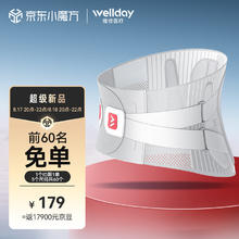 WELLDAY 维德 医用护腰带 XL码