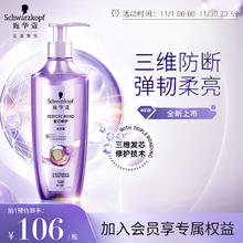 限移动端：施华蔻 韧芯修护洗发露600ml（修护发芯 洗发水 男女士适用）