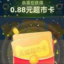 促销活动：天猫超市 伊利送金 领随机猫超卡 实测0.88元