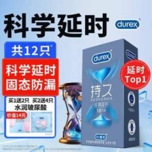Durex 杜蕾斯 持久装 经典延时避孕套10支装*2件 赠水润玻尿酸4支