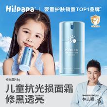 海龟爸爸抗光损儿童面霜女童保湿补水滋润晒后修复舒缓宝宝润肤乳