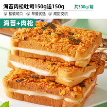 bi bi zan 比比赞 乳酪肉松面包整箱吐司蛋糕早餐零食小吃货网红营养休闲食品