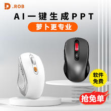 D.ROB 电萝卜 D3智能ai鼠标
