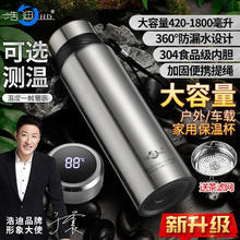 HD 浩迪 D 浩迪 智能保温杯 420ml
