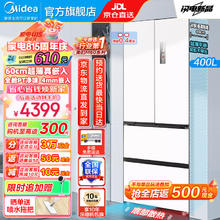 Midea 美的 60cm法式多门四开门嵌入式 MR-420WUFPZE