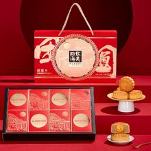 仅此一天华美旗舰店 广式月饼礼盒装