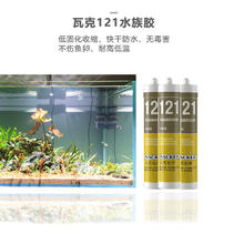 金晶超白鱼缸
