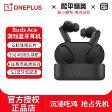 OnePlus 一加 Buds Ace 主动降噪游戏蓝牙耳机入耳式超长续航通用OPPO小米