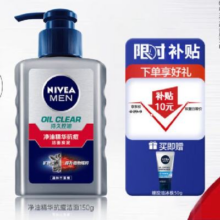 百亿补贴：妮维雅（NIVEA） 男士洗面奶（痘痘肌推荐）净油抗痘洁面150g+赠品（50g）