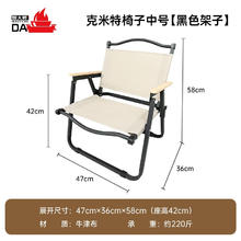 限移动端、京东百亿补贴：HEAVY FIRE DA 燃大师 户外克米特椅 卡其色