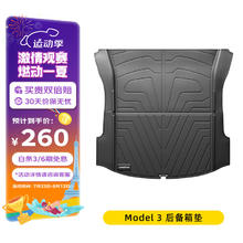 GOOD YEAR 固特异 Goodyear）适用特斯拉Model3全TPE后备箱垫（焕新版不适用）环保汽车尾箱垫