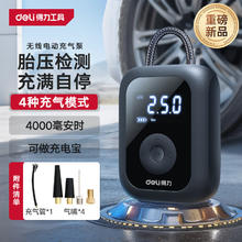 deli 得力 无线车载充气泵汽车轮胎打气泵自行车打气筒电动便携车胎充气宝