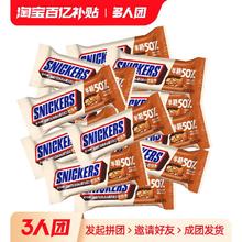 SNICKERS 士力架 巧克力减糖巴旦木夹心巧克力20g*13根零食