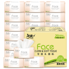 洁柔粉Face可湿水纸巾母婴儿3层120抽抽取式纸面巾可做洗脸巾整箱装 120抽20包