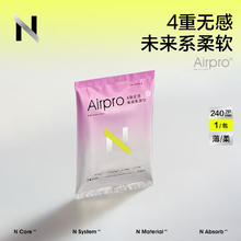 babycare bc babycare小N卫生巾 日夜用防漏姨妈巾安睡裤超薄透气卫生巾 2片1包