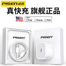 百亿补贴：PISEN 品胜 PD30W充电器套装