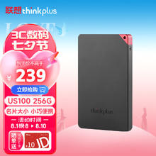 thinkplus US100 移动固态硬盘 256GB
