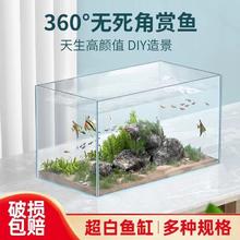 金晶超白鱼缸
